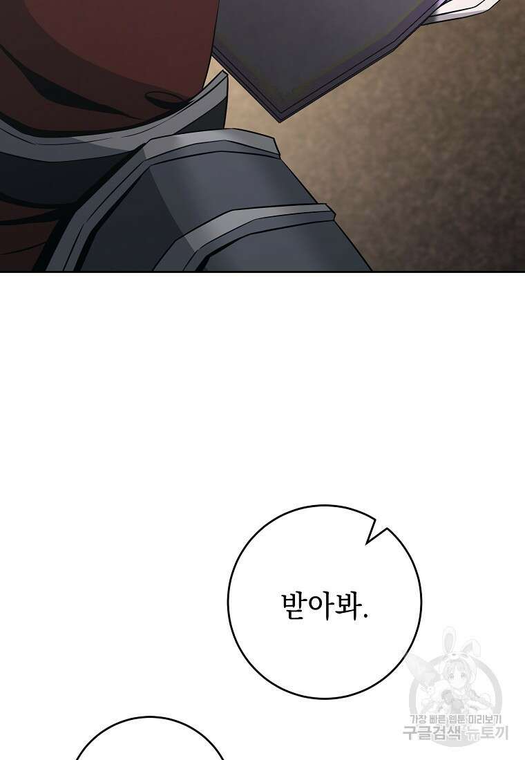 해골병사는 던전을 지키지 못했다 259화 18