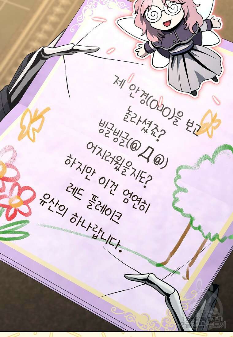 해골병사는 던전을 지키지 못했다 259화 22