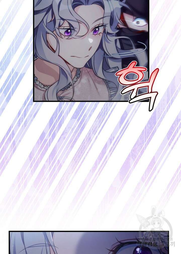 계모인데, 딸이 너무 귀여워 103화 18