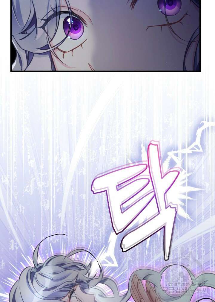계모인데, 딸이 너무 귀여워 103화 19