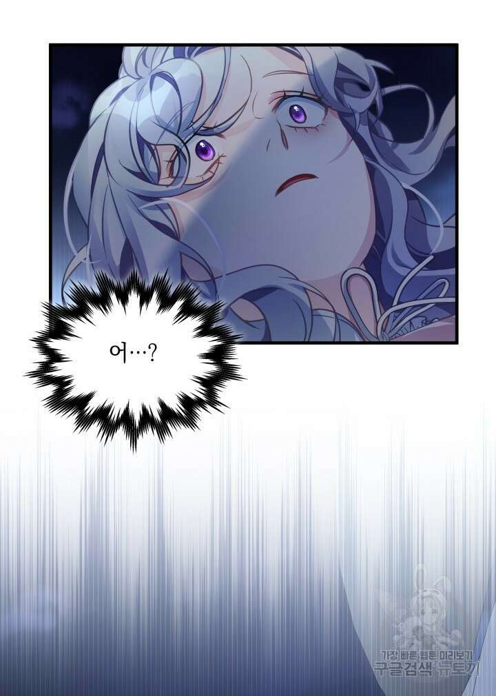 계모인데, 딸이 너무 귀여워 103화 21