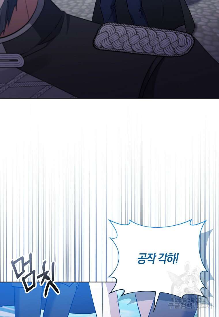 남주를 입양합니다 83화 6