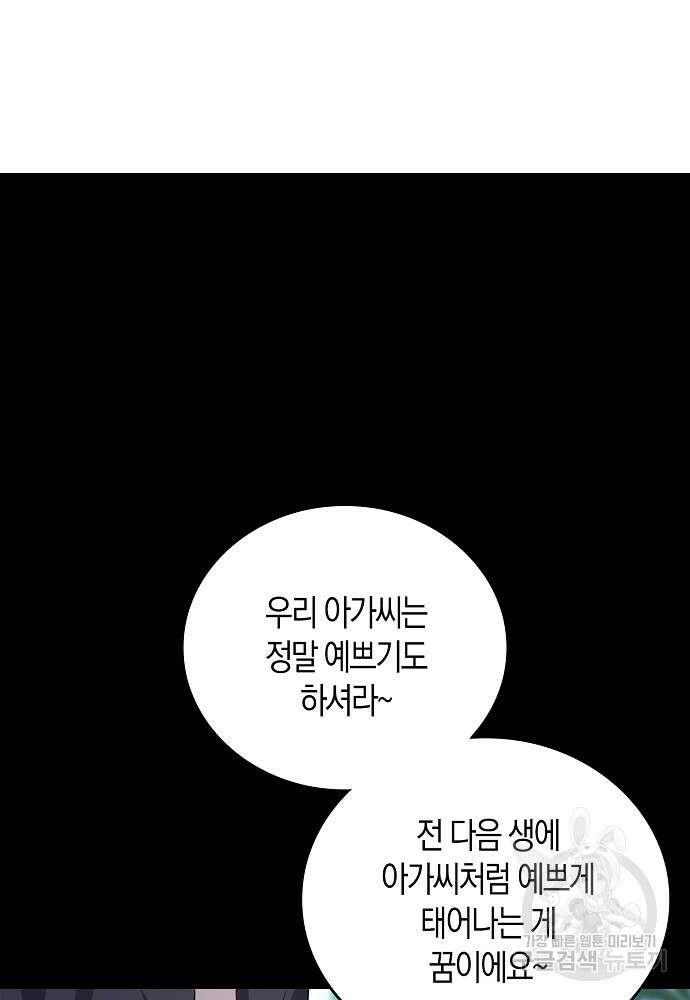 얼어붙은 심장이 녹고 나면 29화 2