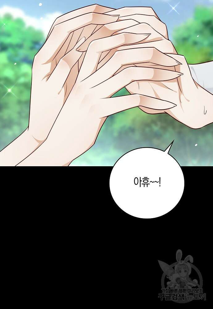 얼어붙은 심장이 녹고 나면 29화 6