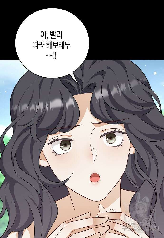 얼어붙은 심장이 녹고 나면 29화 7
