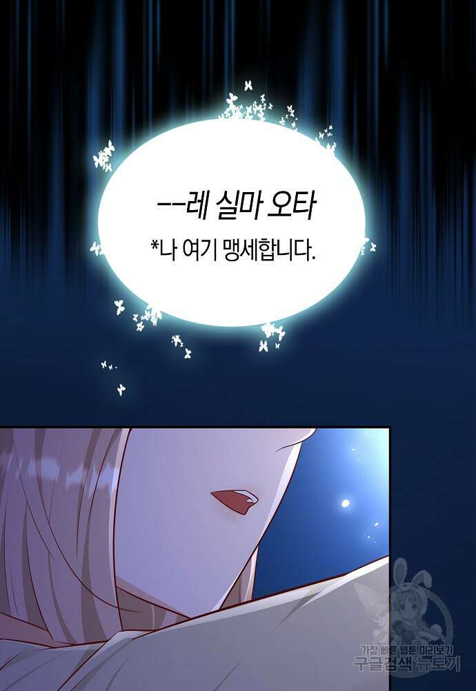 얼어붙은 심장이 녹고 나면 29화 9