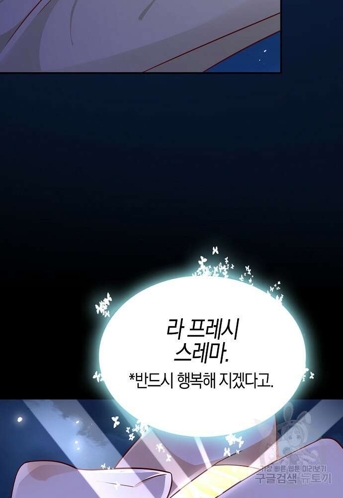 얼어붙은 심장이 녹고 나면 29화 10