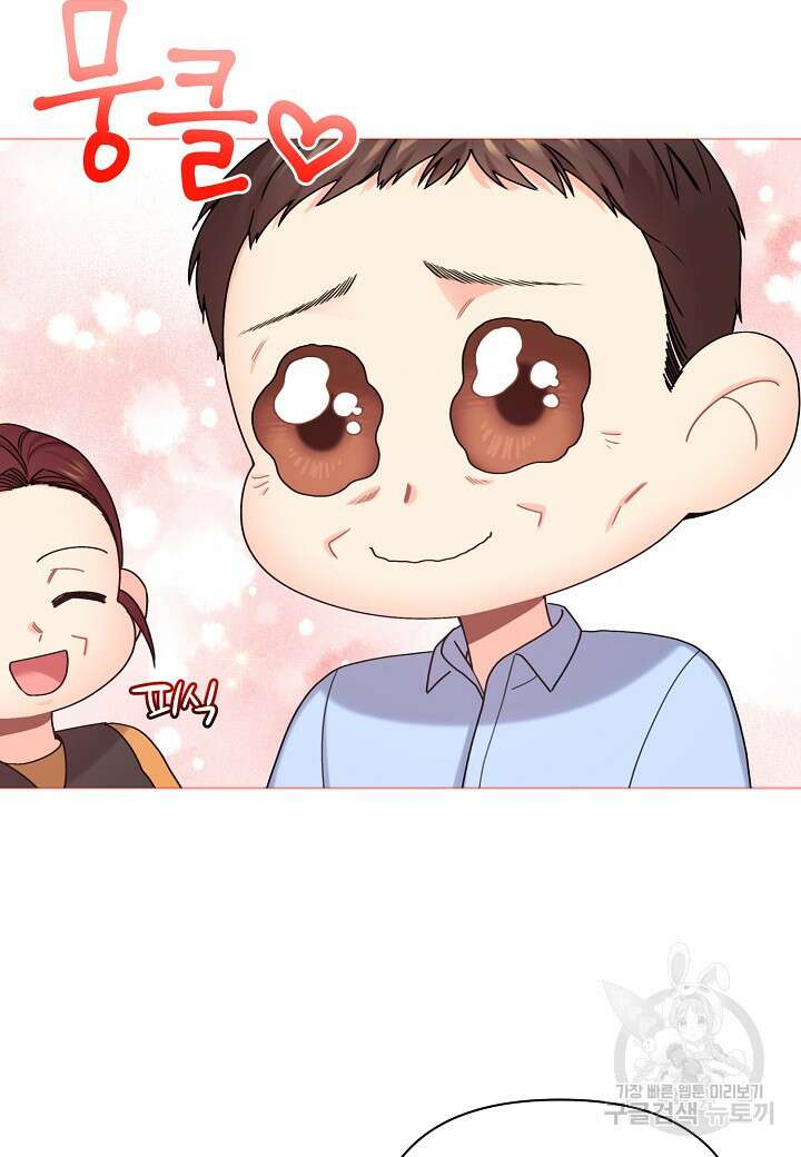 겹사돈 사기단 28화 3