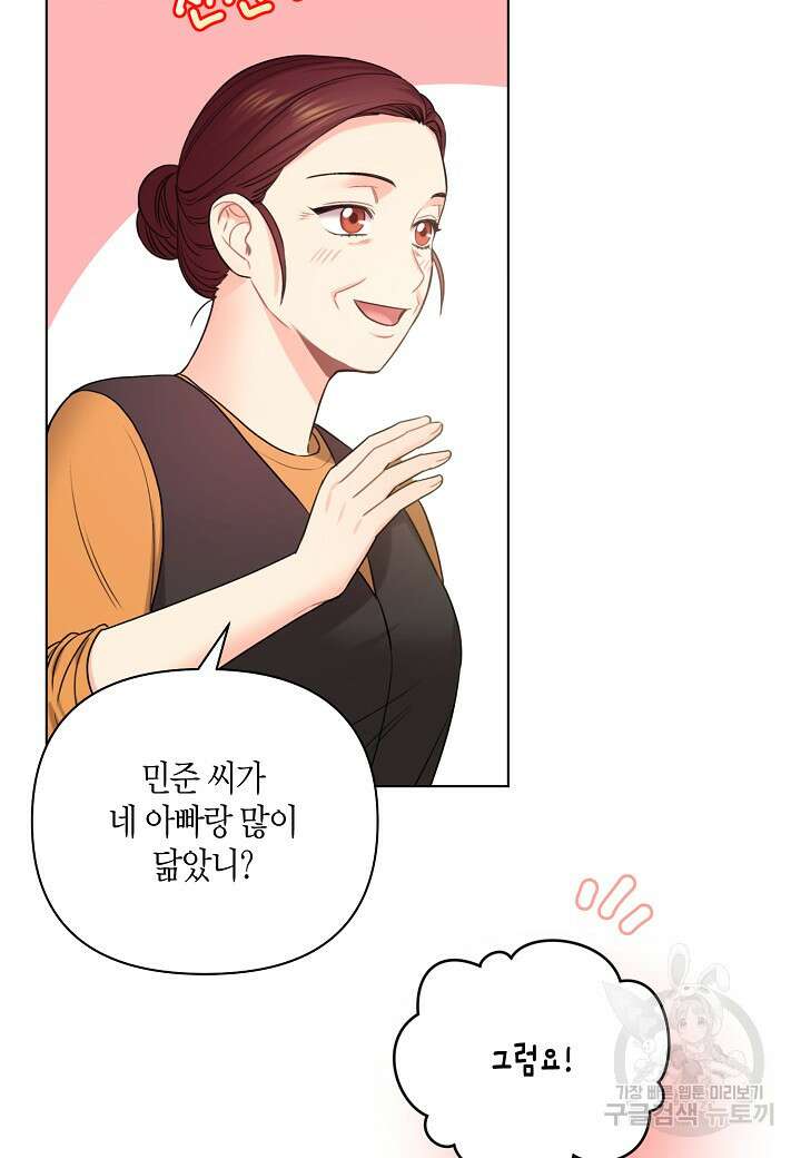 겹사돈 사기단 28화 5