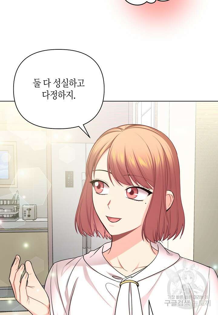 겹사돈 사기단 28화 6