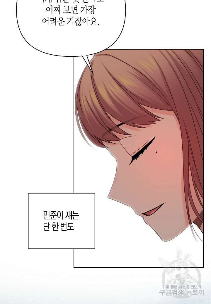 겹사돈 사기단 28화 9