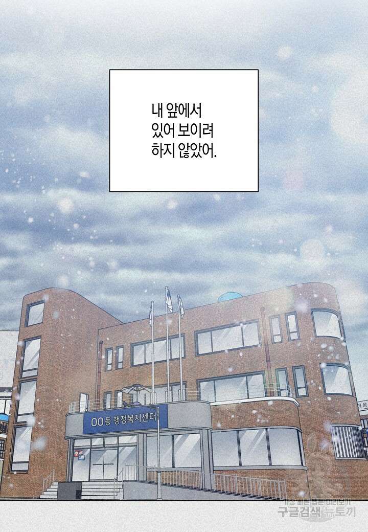 겹사돈 사기단 28화 10