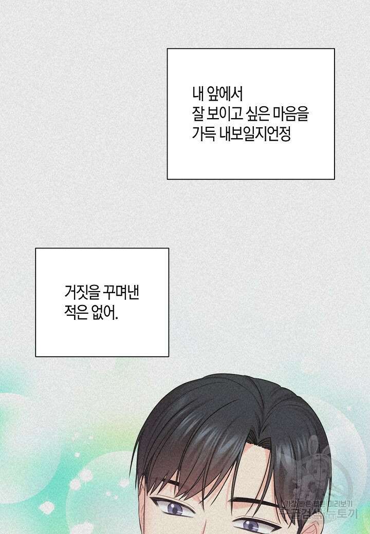 겹사돈 사기단 28화 11