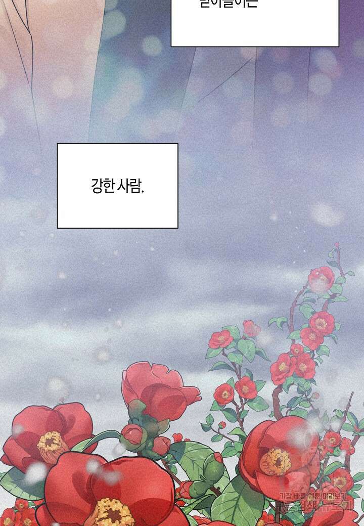 겹사돈 사기단 28화 13