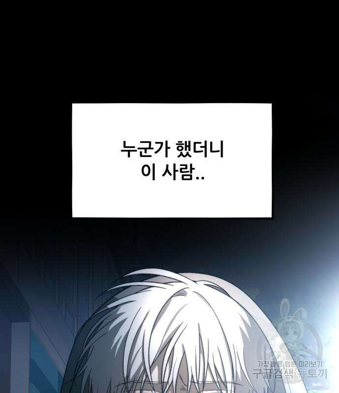꿈에서 자유로 114화 2