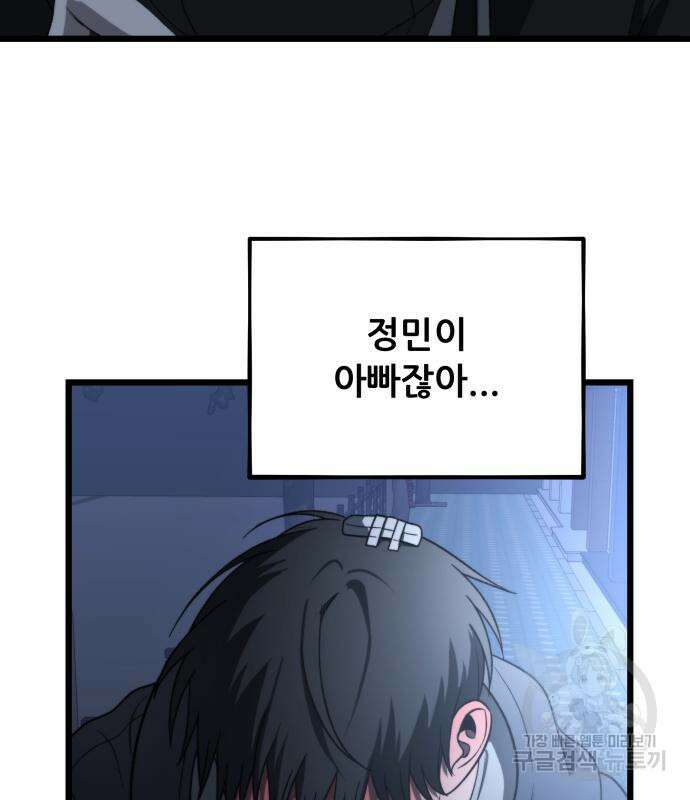 꿈에서 자유로 114화 4