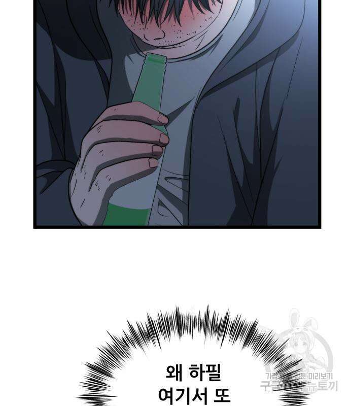 꿈에서 자유로 114화 5