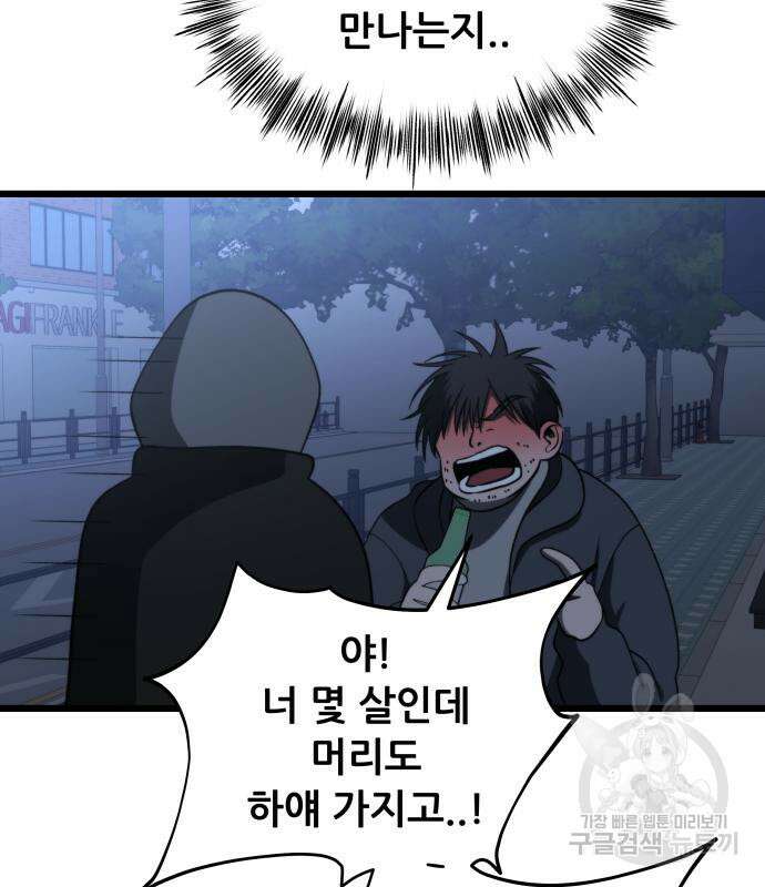 꿈에서 자유로 114화 6