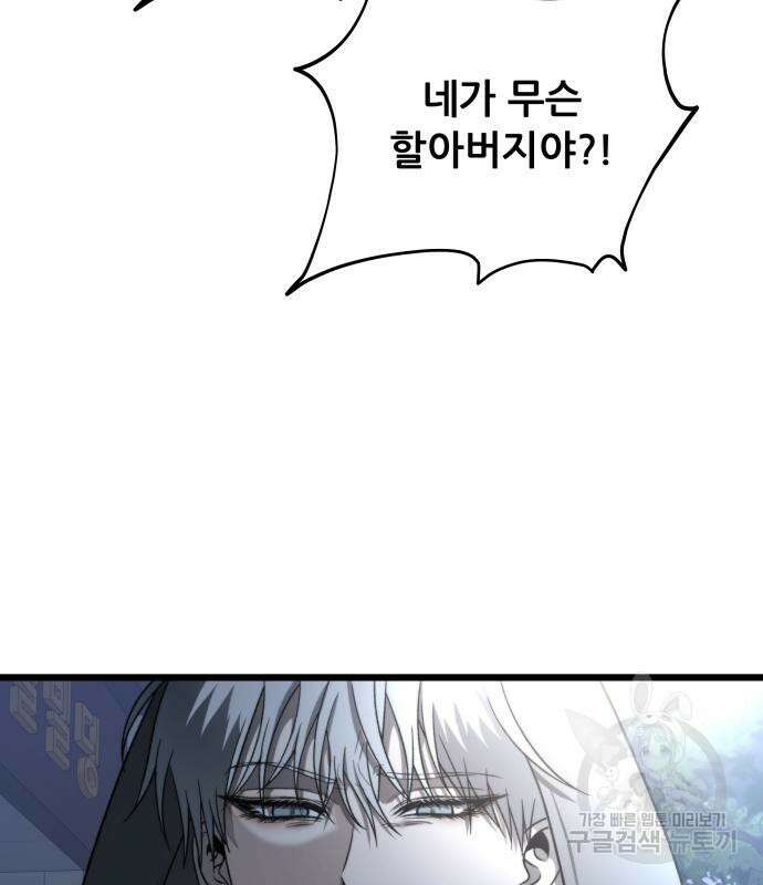 꿈에서 자유로 114화 7