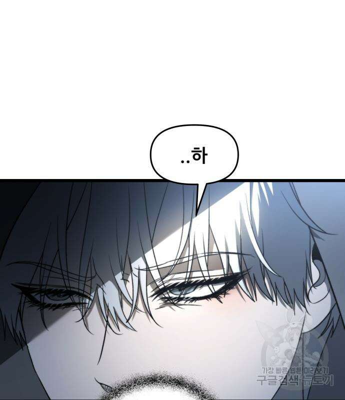 꿈에서 자유로 114화 10