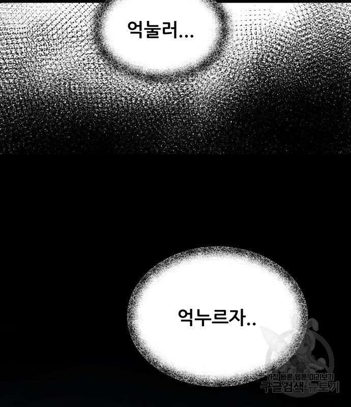꿈에서 자유로 114화 11
