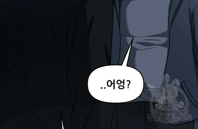 꿈에서 자유로 114화 13