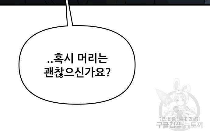 꿈에서 자유로 114화 14