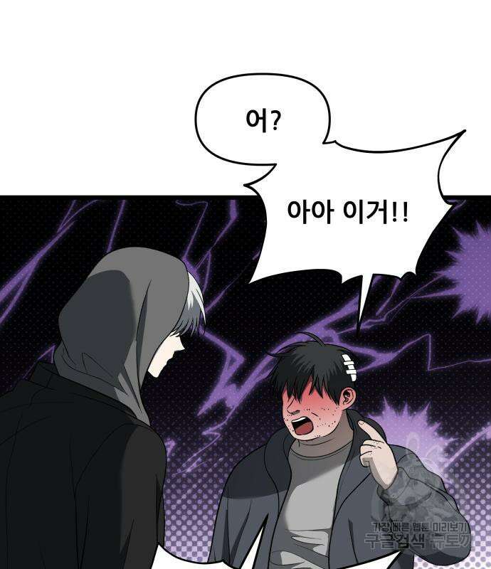 꿈에서 자유로 114화 15