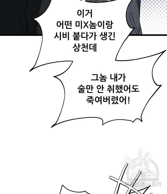 꿈에서 자유로 114화 16