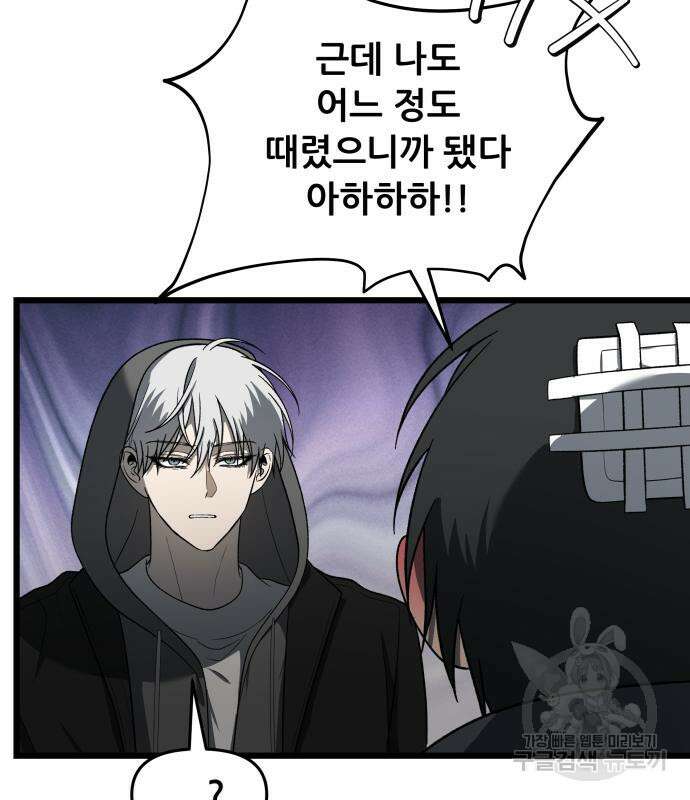 꿈에서 자유로 114화 17