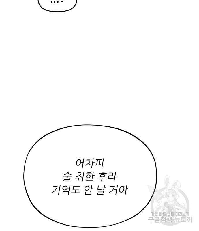 꿈에서 자유로 114화 18