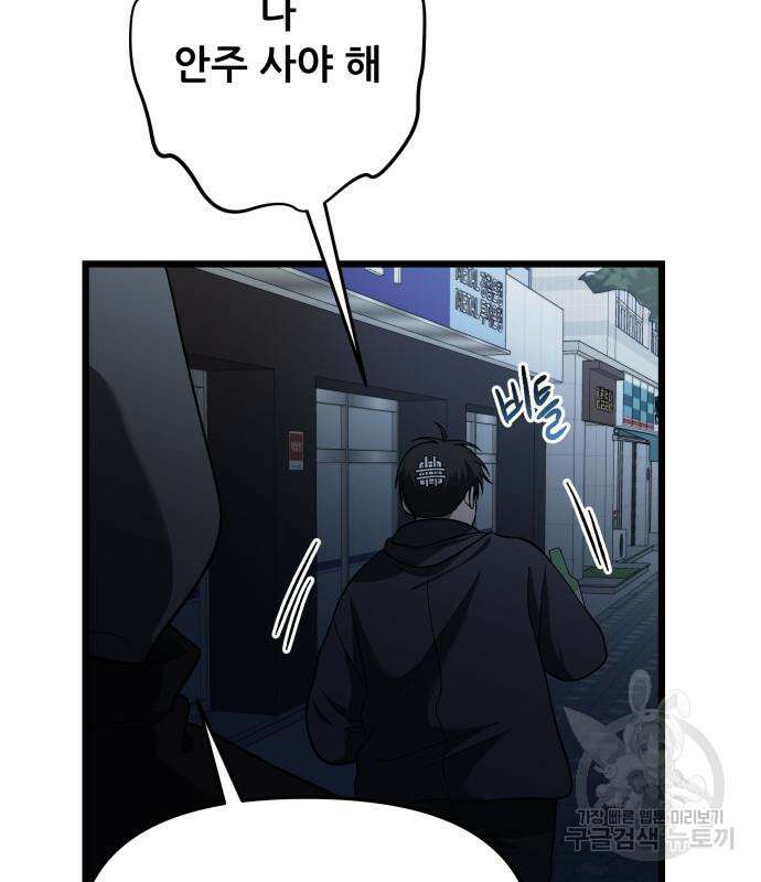꿈에서 자유로 114화 21