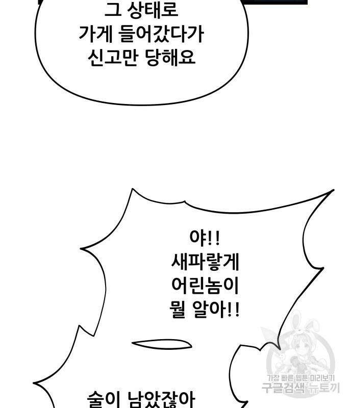 꿈에서 자유로 114화 22