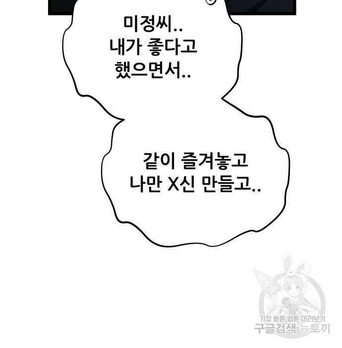 꿈에서 자유로 114화 26