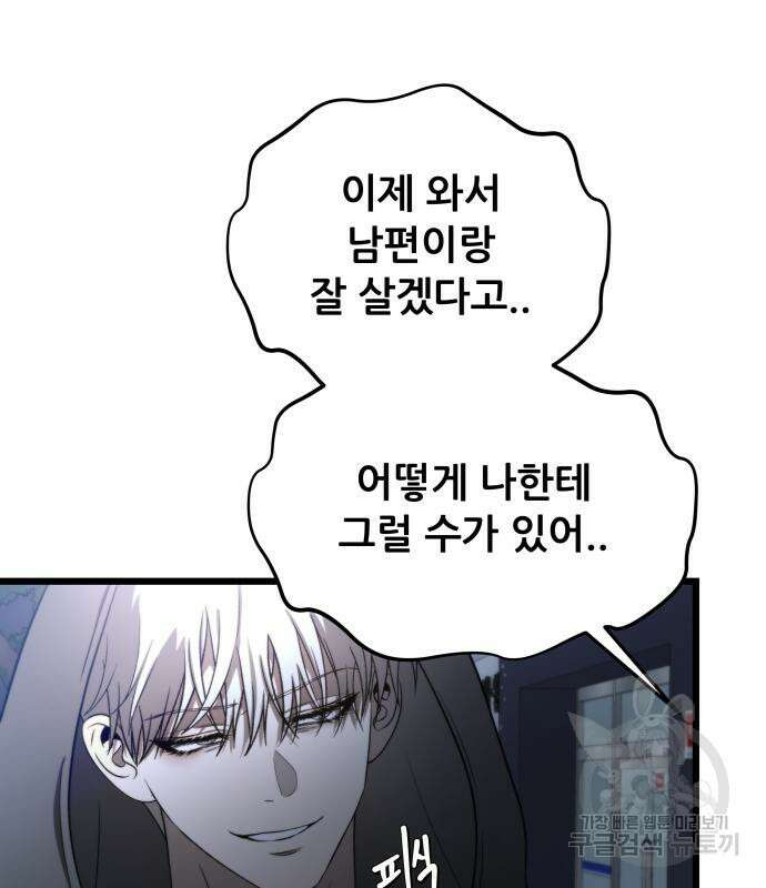 꿈에서 자유로 114화 27