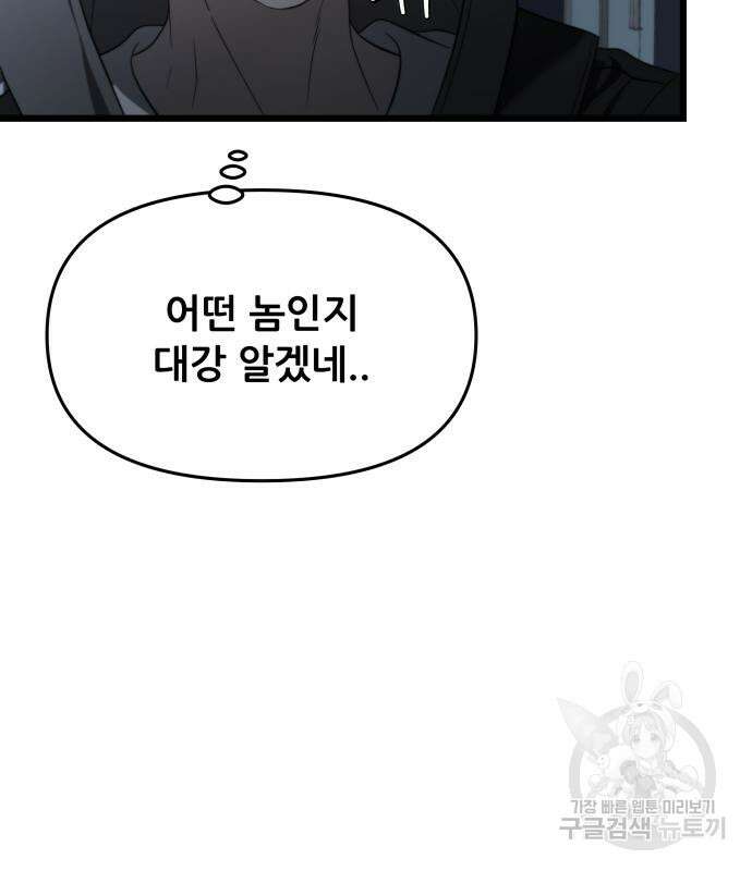 꿈에서 자유로 114화 28