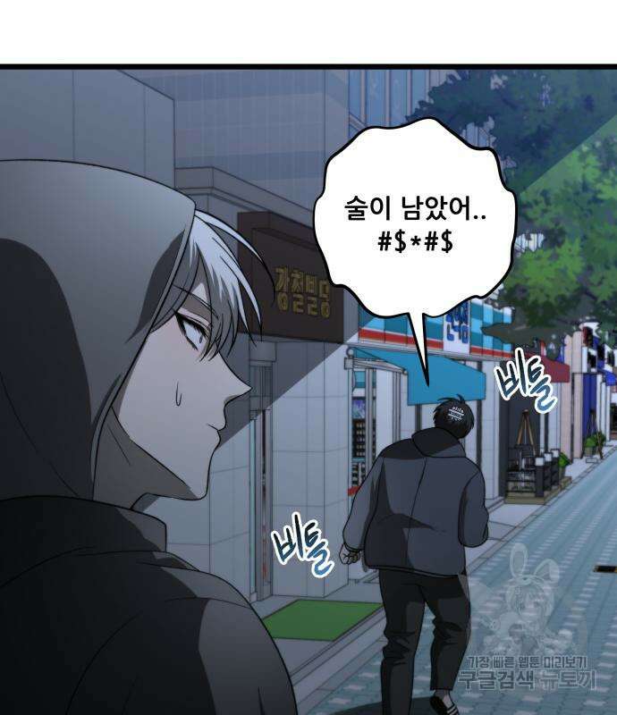 꿈에서 자유로 114화 29