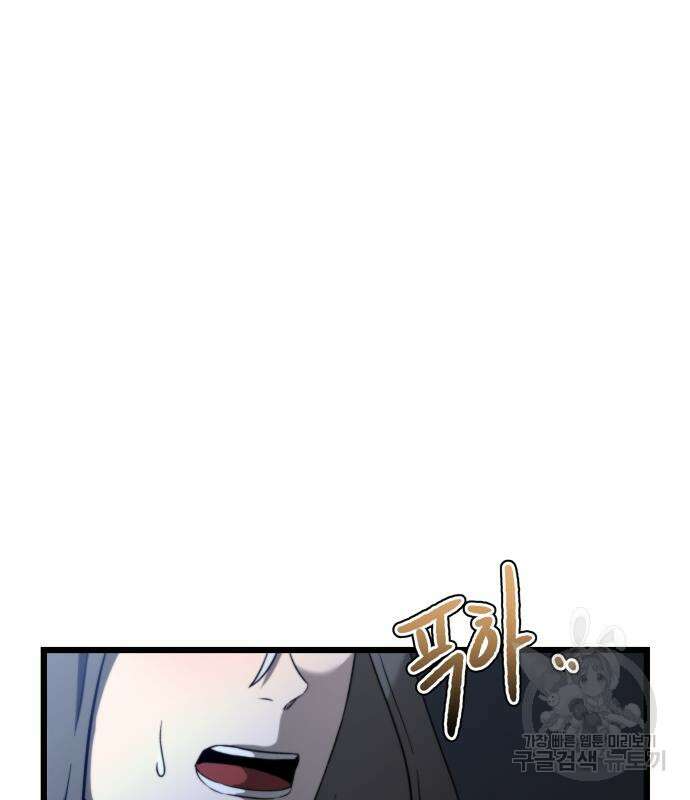 꿈에서 자유로 114화 34