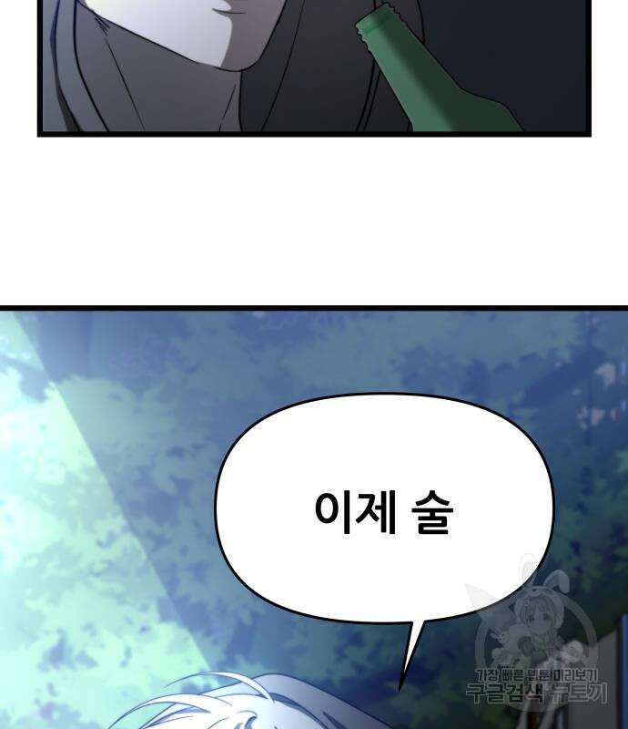 꿈에서 자유로 114화 35