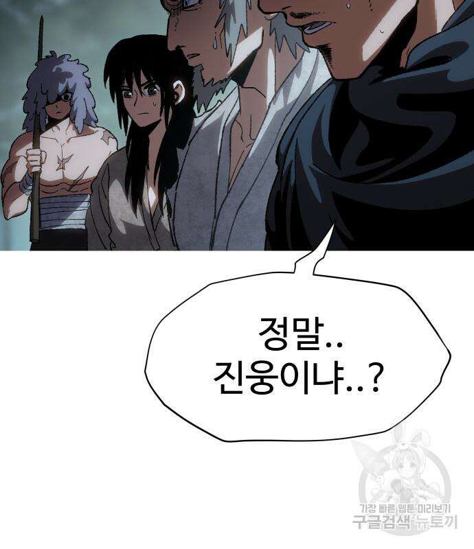 체탐자 14화 8