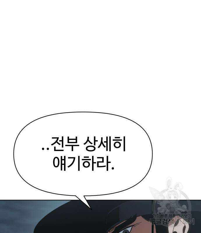 체탐자 14화 9