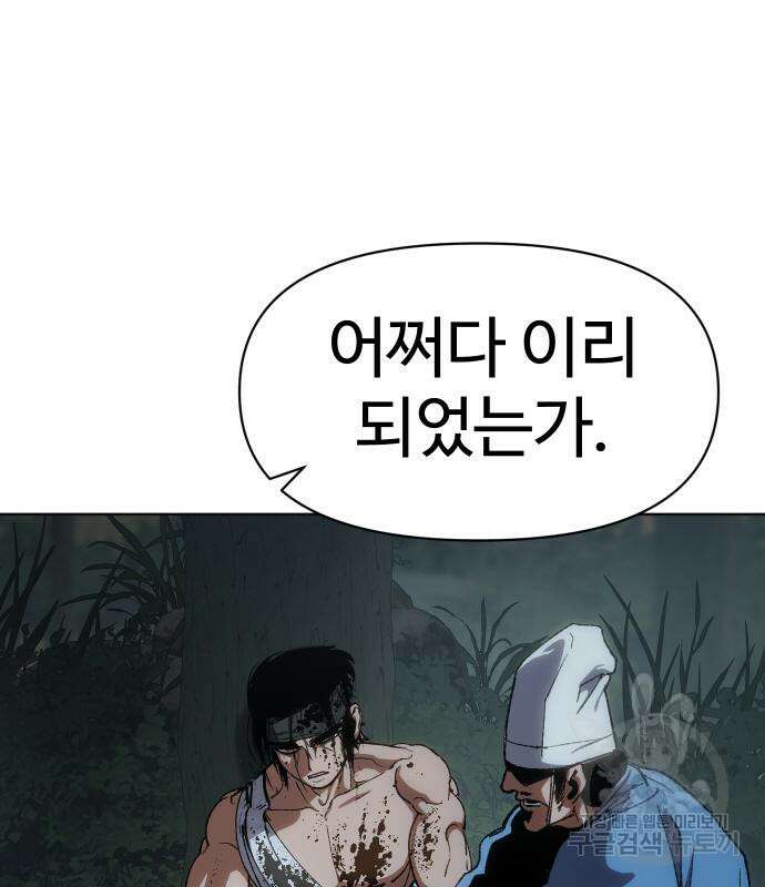 체탐자 14화 11