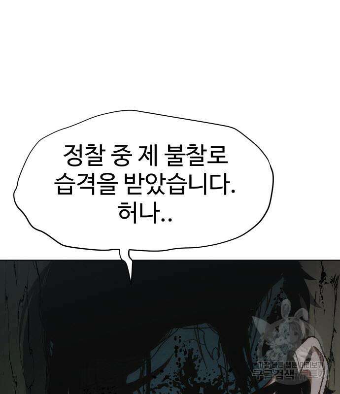 체탐자 14화 13