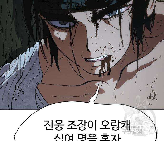 체탐자 14화 14