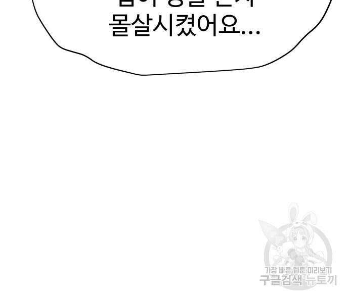 체탐자 14화 15