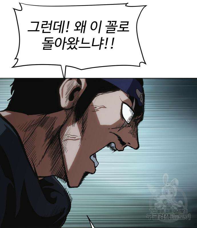 체탐자 14화 16