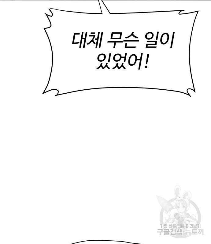 체탐자 14화 17