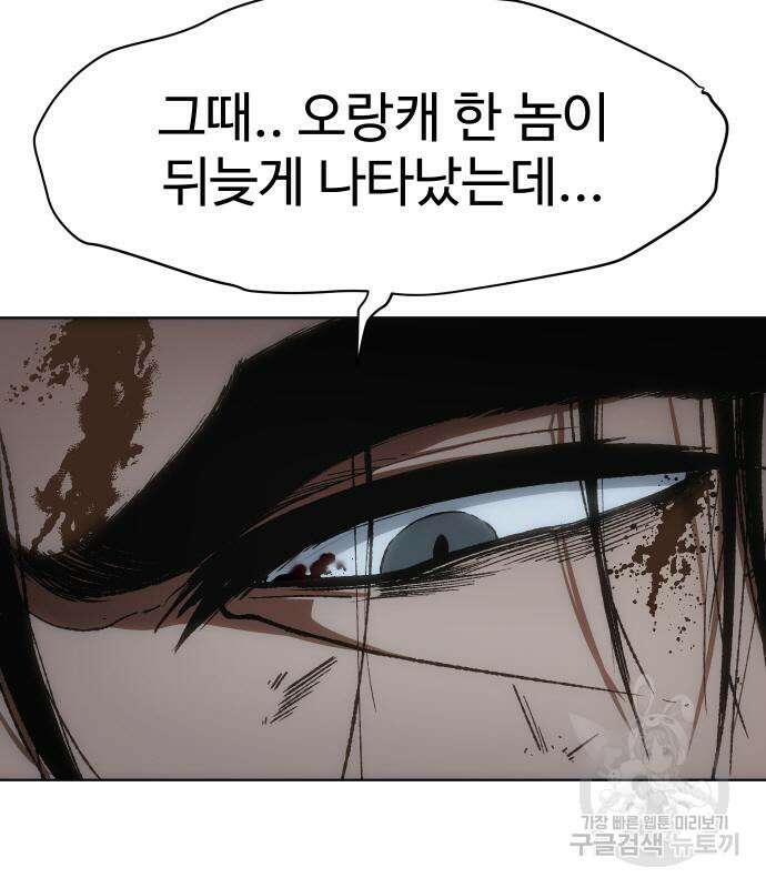 체탐자 14화 18