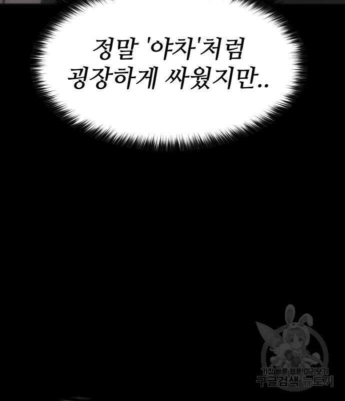체탐자 14화 22