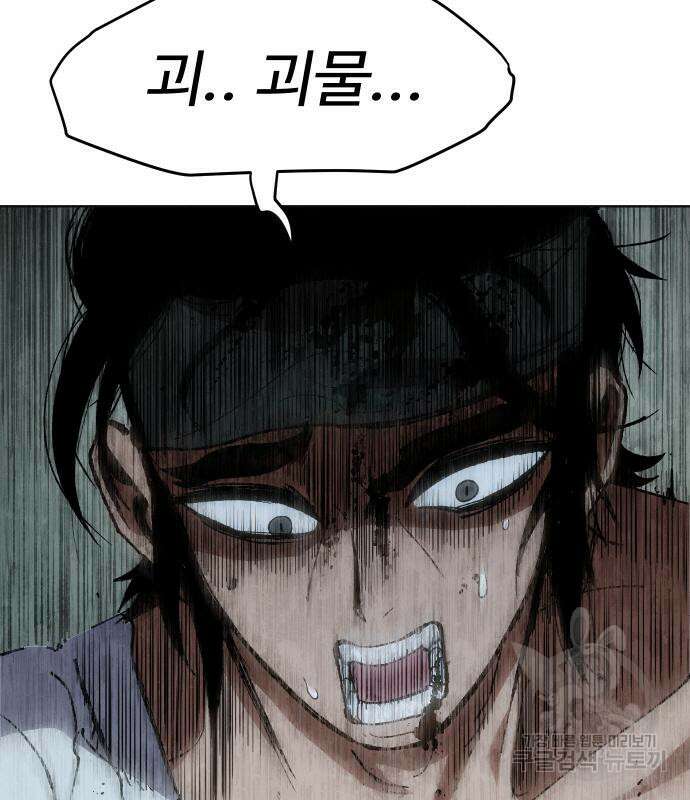 체탐자 14화 30